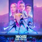 케이팝 데몬 헌터스